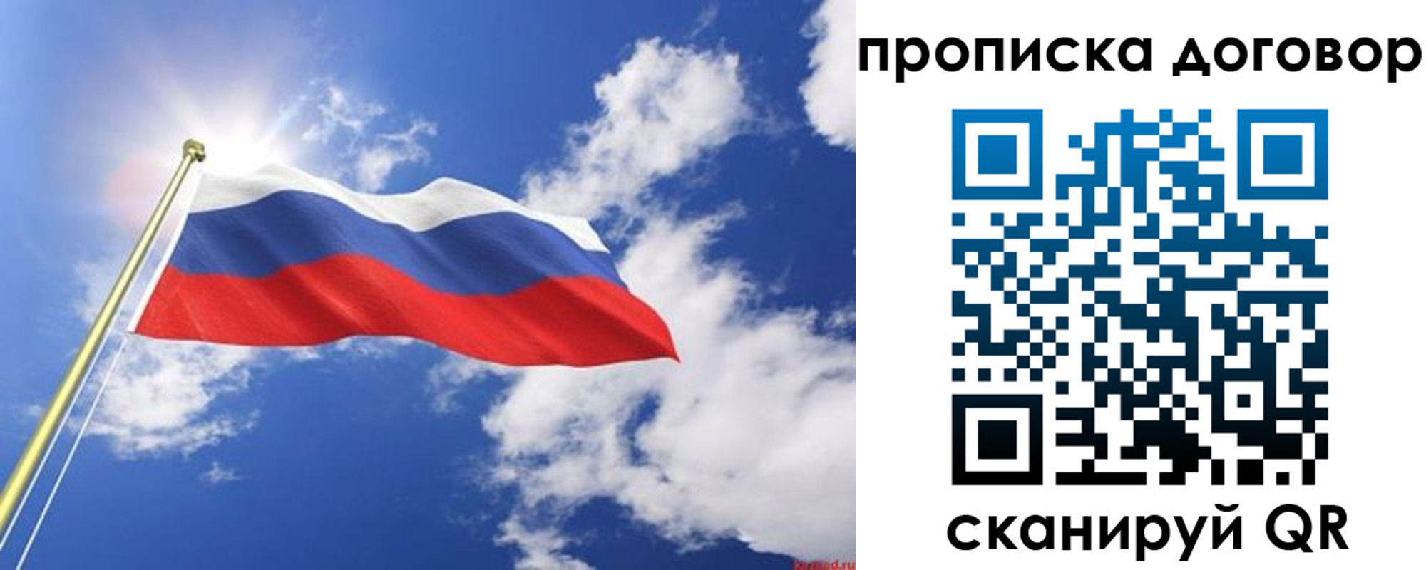 прописка гарантия в Хадыженске