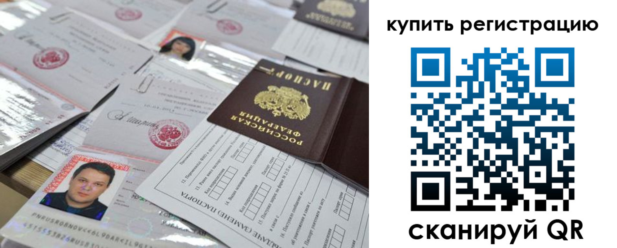 временная регистрация 2025 в Хадыженске